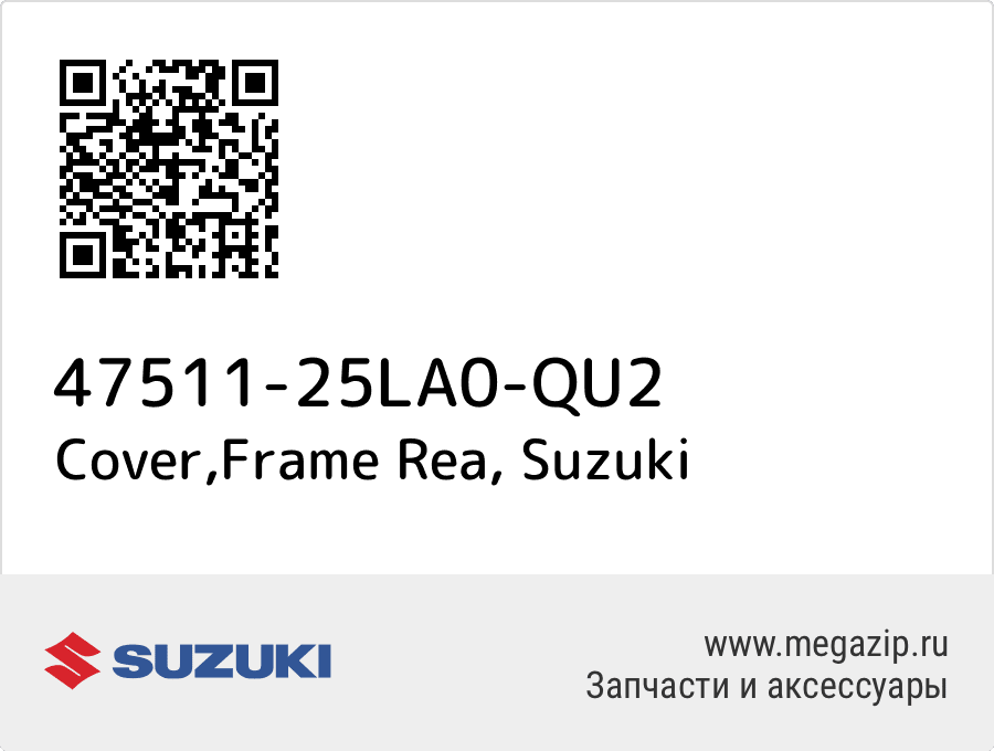 

Cover,Frame Rea Suzuki 47511-25LA0-QU2