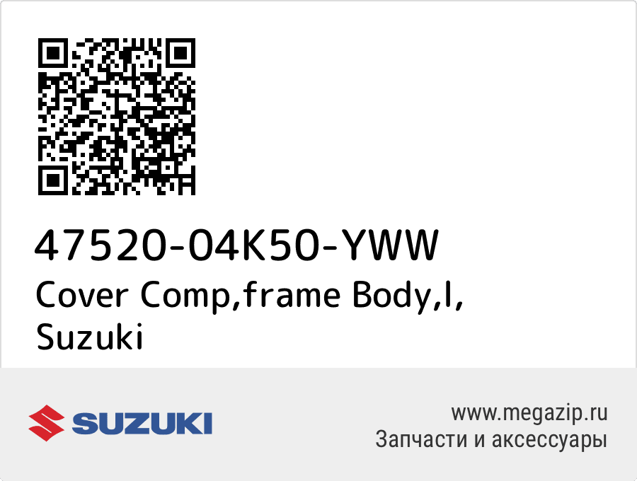 

Cover Comp,frame Body,l Suzuki 47520-04K50-YWW