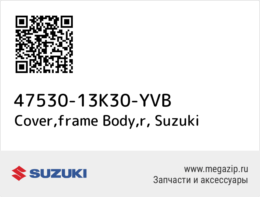 

Cover,frame Body,r Suzuki 47530-13K30-YVB