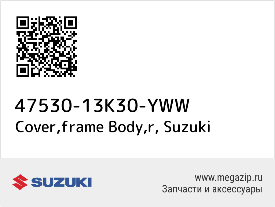 

Cover,frame Body,r Suzuki 47530-13K30-YWW