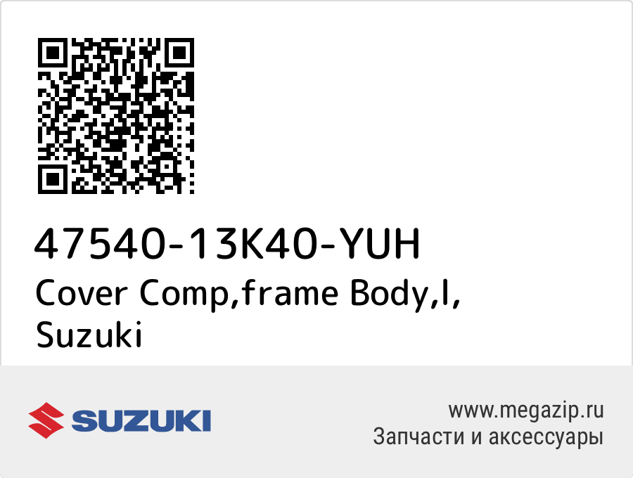 

Cover Comp,frame Body,l Suzuki 47540-13K40-YUH