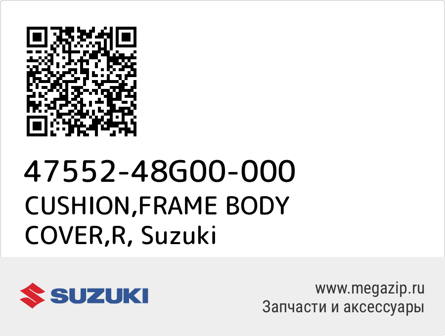 

CUSHION,FRAME BODY COVER,R Suzuki 47552-48G00-000