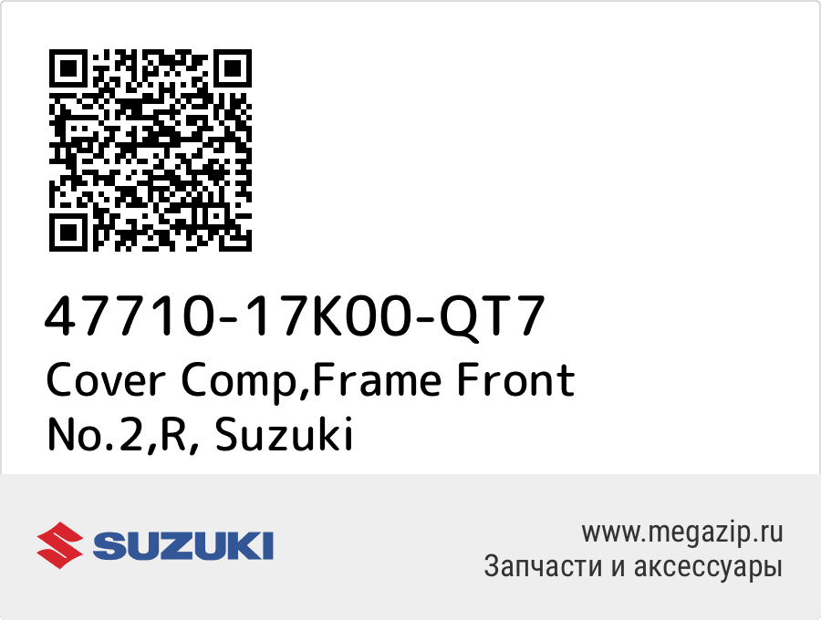 

Cover Comp,Frame Front No.2,R Suzuki 47710-17K00-QT7