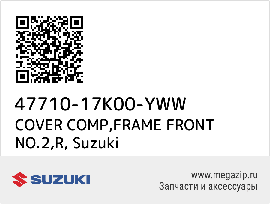 

COVER COMP,FRAME FRONT NO.2,R Suzuki 47710-17K00-YWW