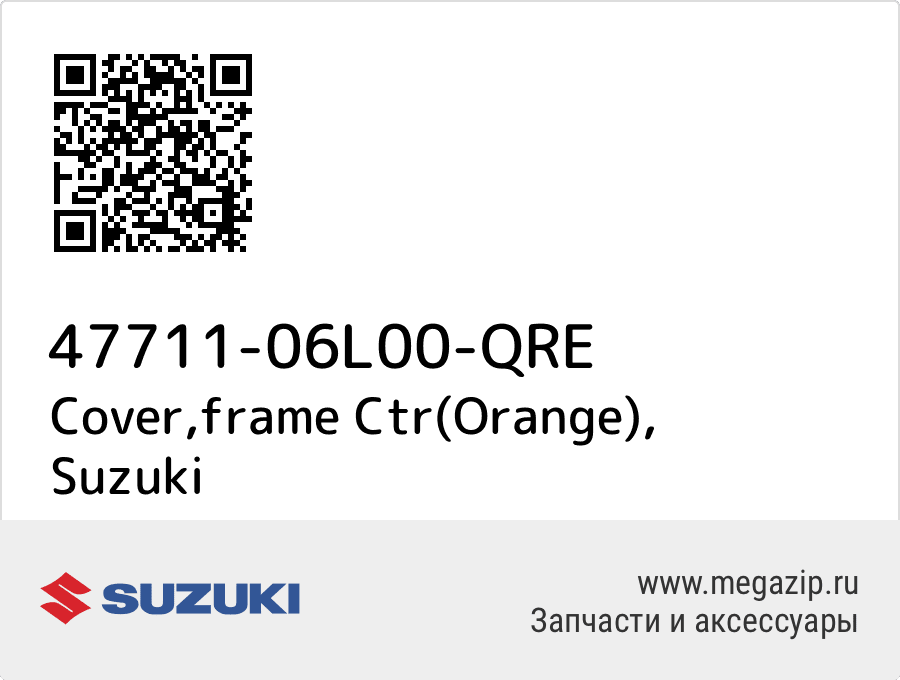 

Cover,frame Ctr(Orange) Suzuki 47711-06L00-QRE