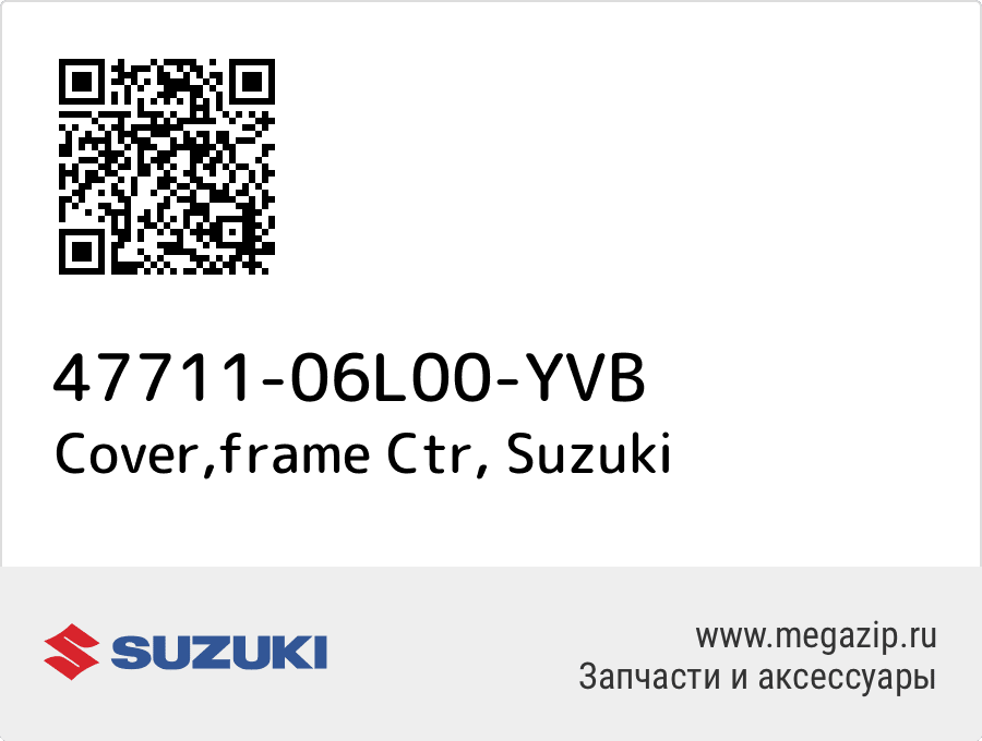 

Cover,frame Ctr Suzuki 47711-06L00-YVB