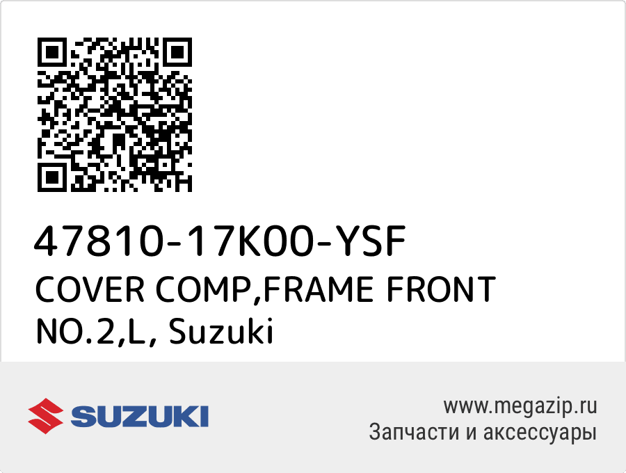 

COVER COMP,FRAME FRONT NO.2,L Suzuki 47810-17K00-YSF