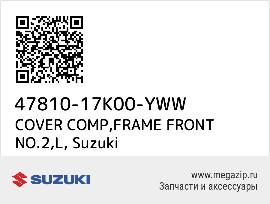 

COVER COMP,FRAME FRONT NO.2,L Suzuki 47810-17K00-YWW