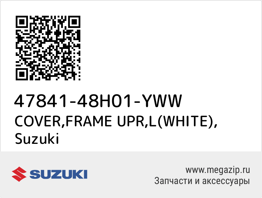 

COVER,FRAME UPR,L(WHITE) Suzuki 47841-48H01-YWW