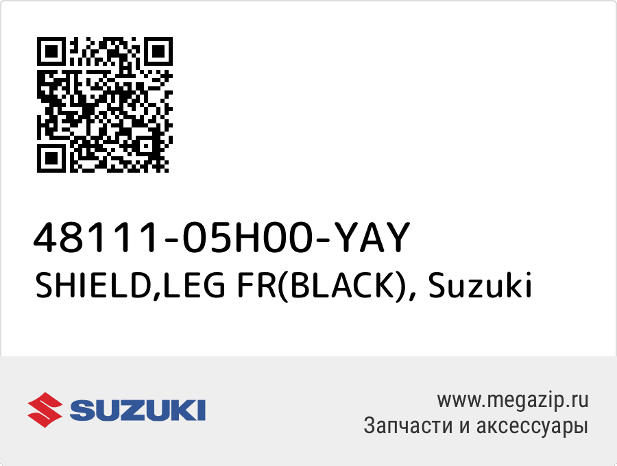 

SHIELD,LEG FR(BLACK) Suzuki 48111-05H00-YAY