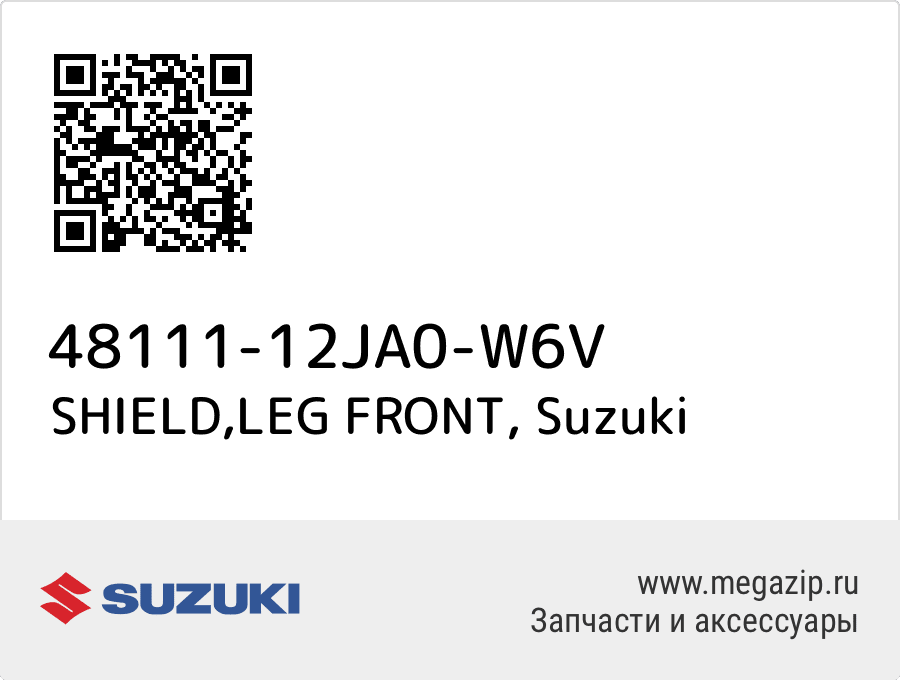 

SHIELD,LEG FRONT Suzuki 48111-12JA0-W6V