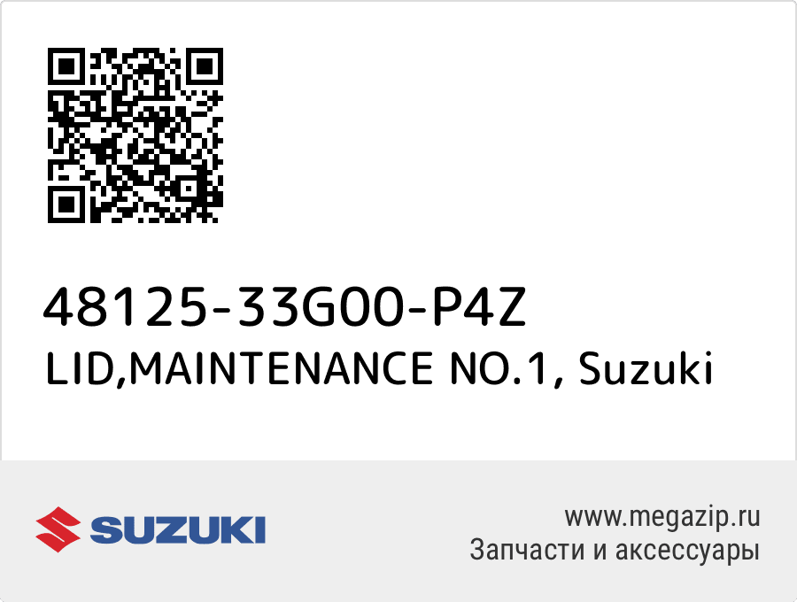 

LID,MAINTENANCE NO.1 Suzuki 48125-33G00-P4Z