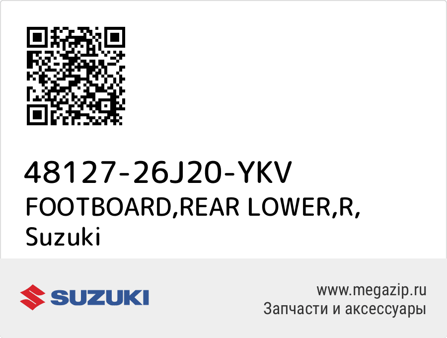 

FOOTBOARD,REAR LOWER,R Suzuki 48127-26J20-YKV