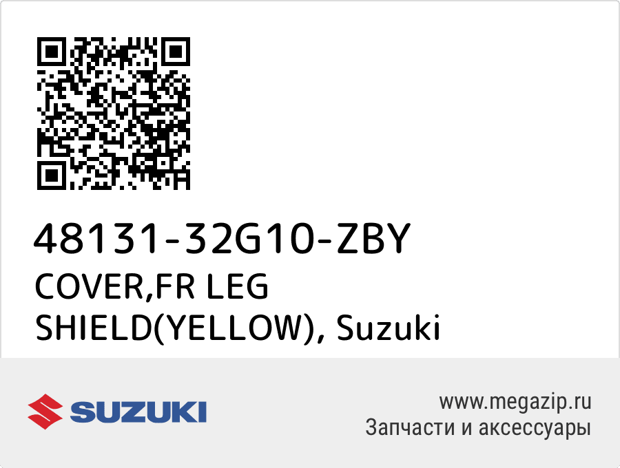 

COVER,FR LEG SHIELD(YELLOW) Suzuki 48131-32G10-ZBY