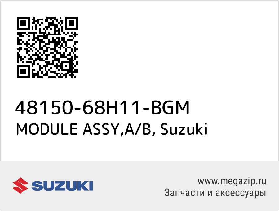 

MODULE ASSY,A/B Suzuki 48150-68H11-BGM