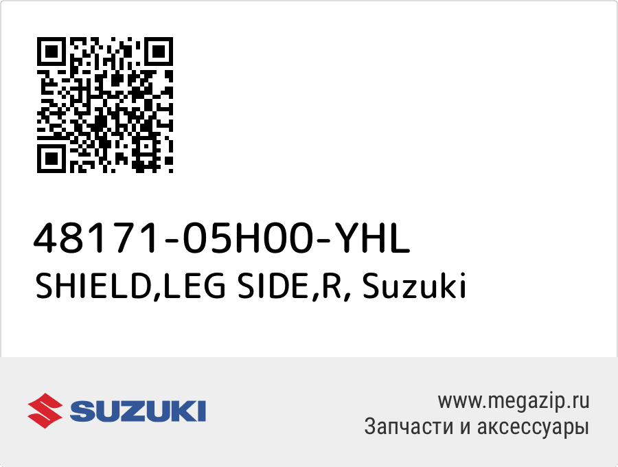 

SHIELD,LEG SIDE,R Suzuki 48171-05H00-YHL