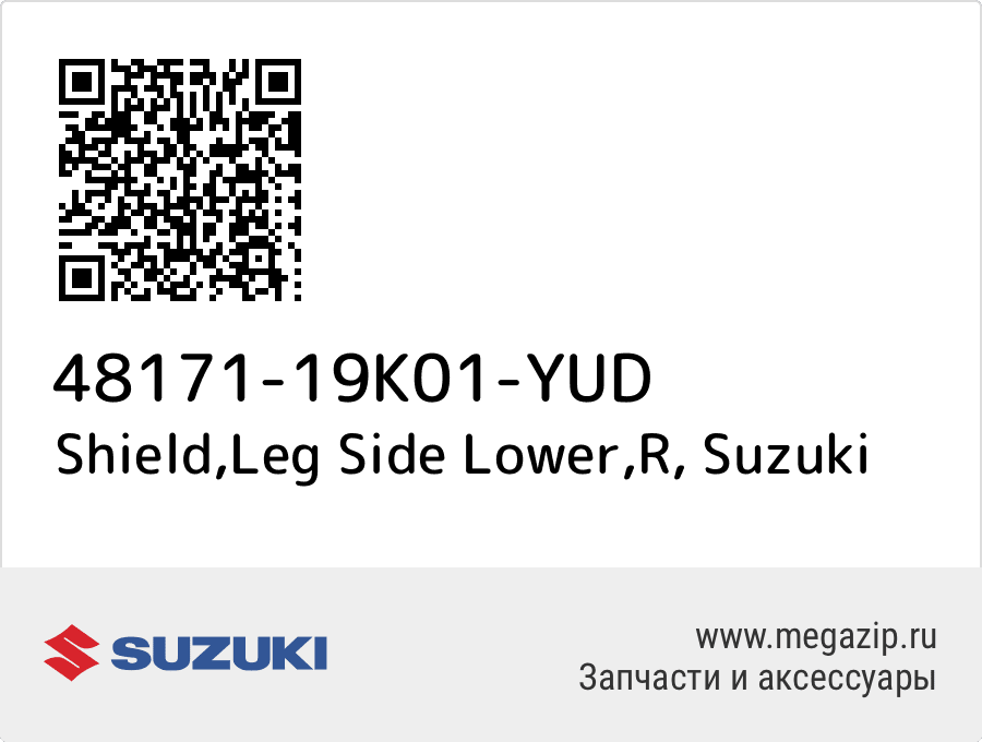 

Shield,Leg Side Lower,R Suzuki 48171-19K01-YUD