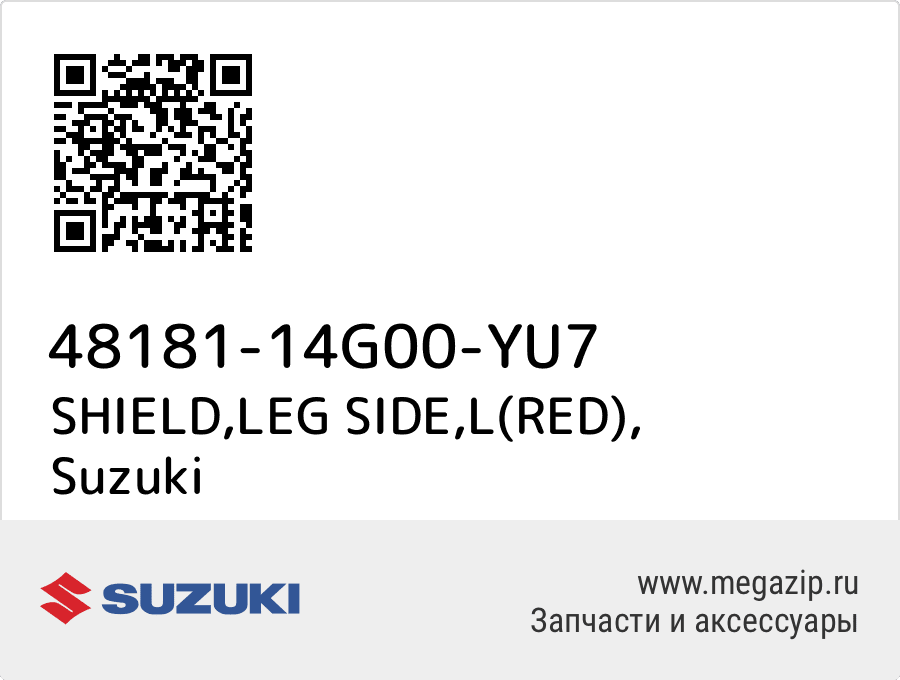 

SHIELD,LEG SIDE,L(RED) Suzuki 48181-14G00-YU7