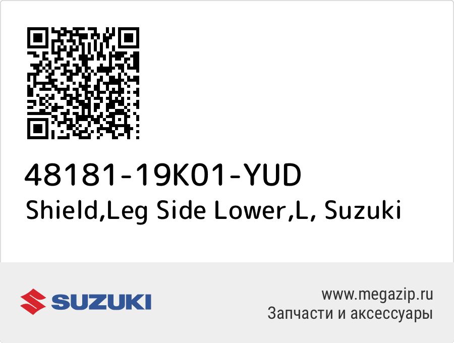 

Shield,Leg Side Lower,L Suzuki 48181-19K01-YUD