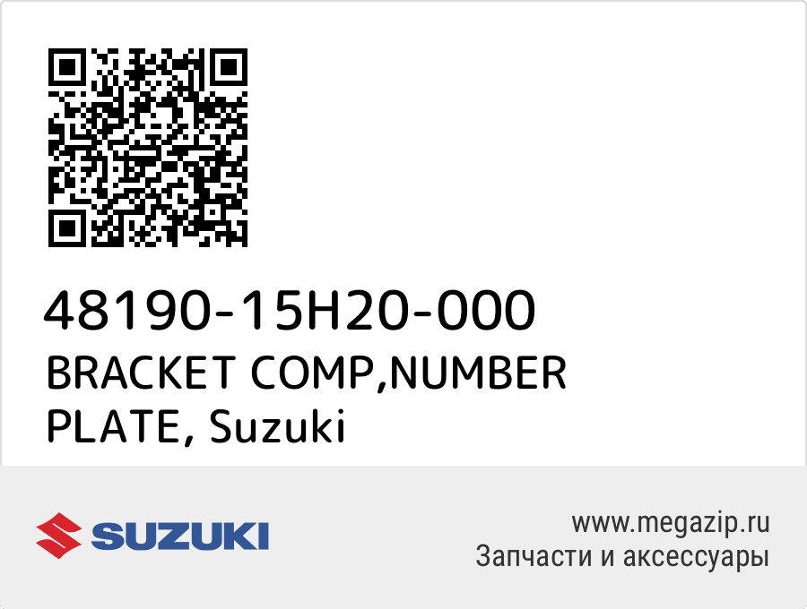 

BRACKET COMP,NUMBER PLATE Suzuki 48190-15H20-000