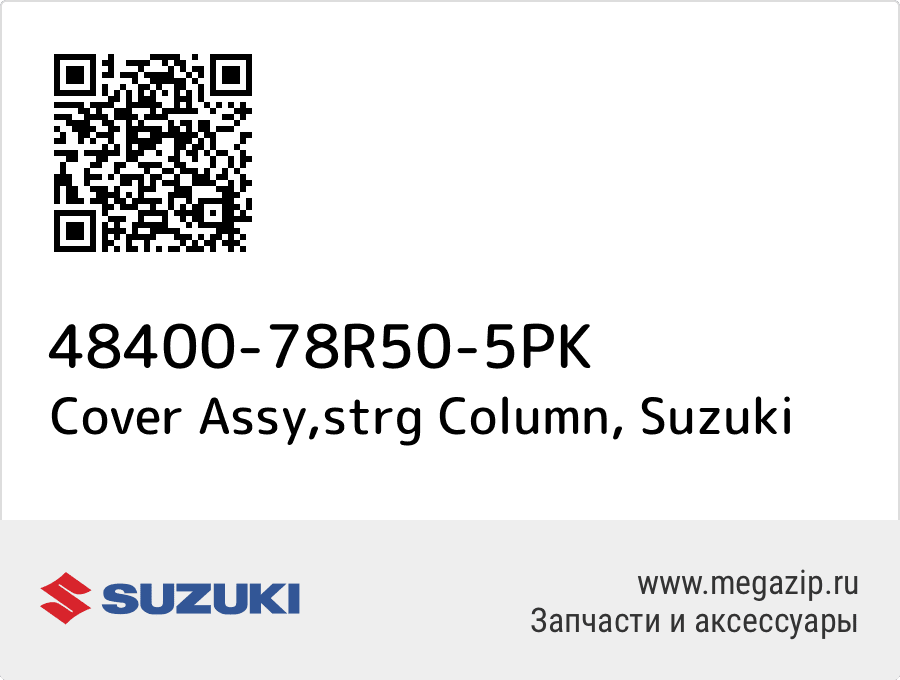 

Cover Assy,strg Column Suzuki 48400-78R50-5PK