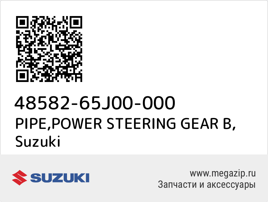 

PIPE,POWER STEERING GEAR B Suzuki 48582-65J00-000