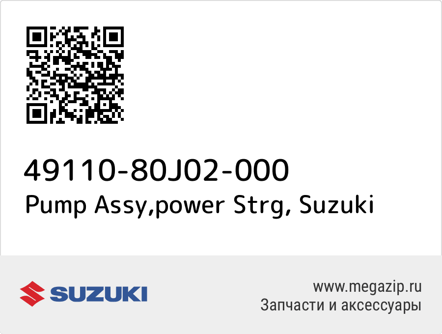 

Pump Assy,power Strg Suzuki 49110-80J02-000