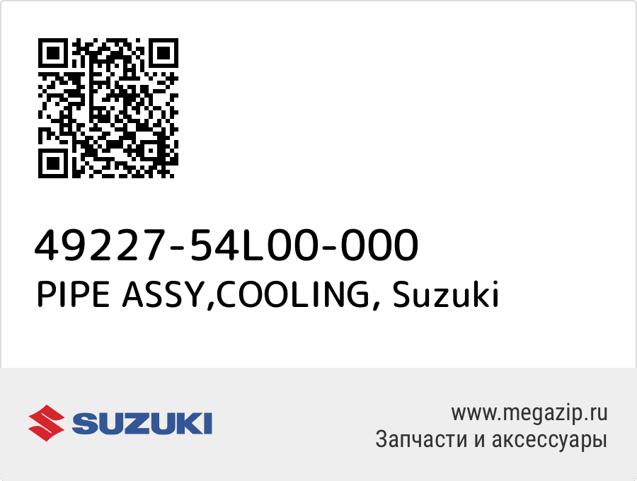 

PIPE ASSY,COOLING Suzuki 49227-54L00-000