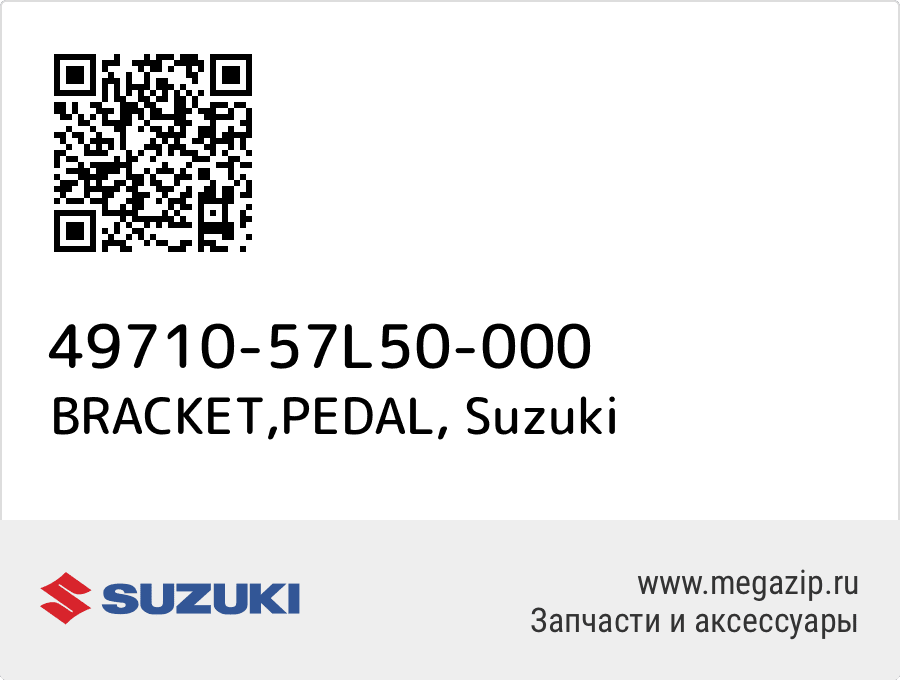 

BRACKET,PEDAL Suzuki 49710-57L50-000