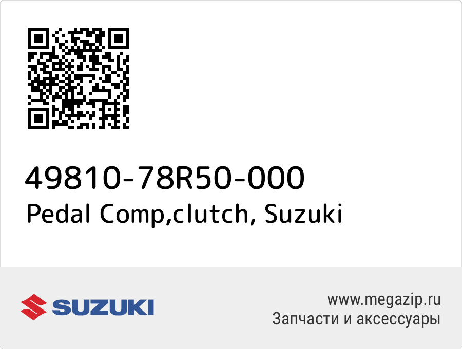 

Pedal Comp,clutch Suzuki 49810-78R50-000