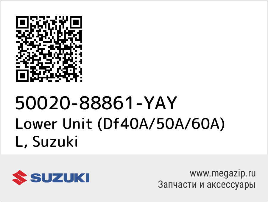 

Lower Unit (Df40A/50A/60A) L Suzuki 50020-88861-YAY