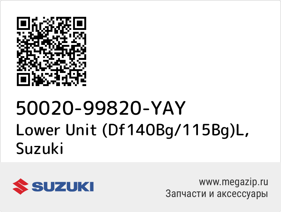 

Lower Unit (Df140Bg/115Bg)L Suzuki 50020-99820-YAY