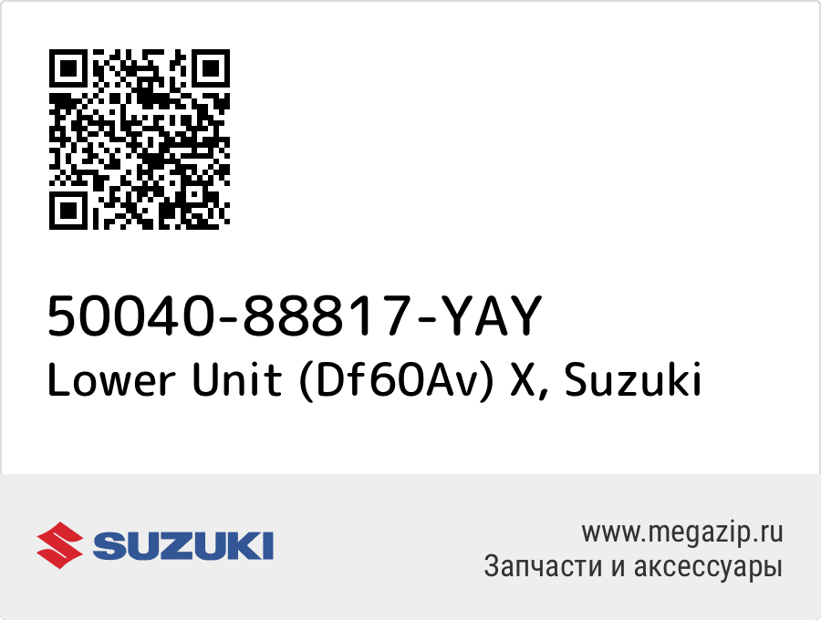 

Lower Unit (Df60Av) X Suzuki 50040-88817-YAY