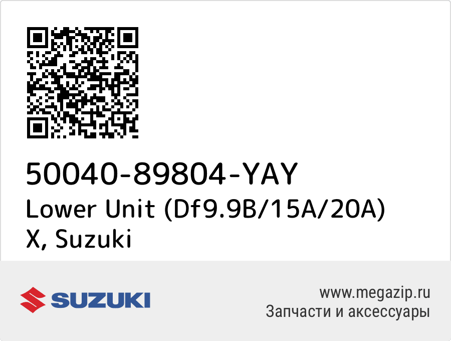 

Lower Unit (Df9.9B/15A/20A) X Suzuki 50040-89804-YAY