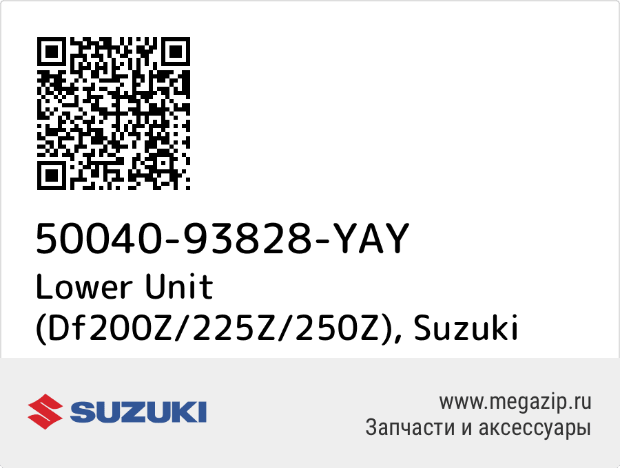 

Lower Unit (Df200Z/225Z/250Z) Suzuki 50040-93828-YAY