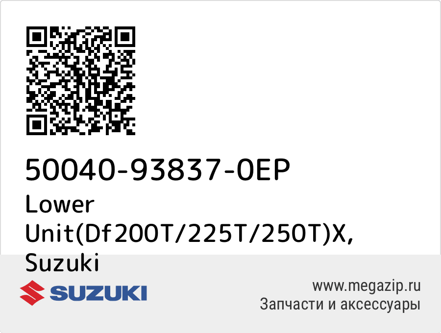 

Lower Unit(Df200T/225T/250T)X Suzuki 50040-93837-0EP