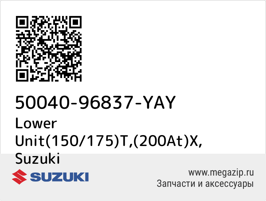

Lower Unit(150/175)T,(200At)X Suzuki 50040-96837-YAY