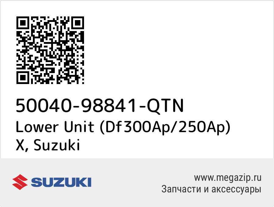 

Lower Unit (Df300Ap/250Ap) X Suzuki 50040-98841-QTN