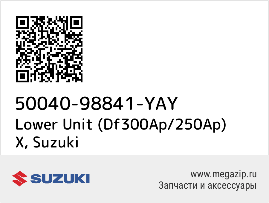 

Lower Unit (Df300Ap/250Ap) X Suzuki 50040-98841-YAY