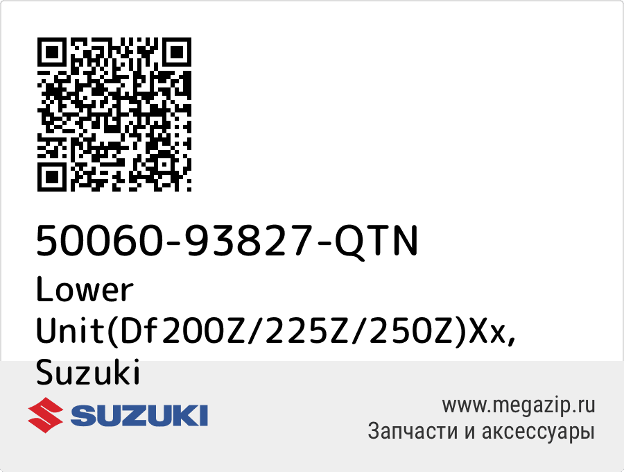 

Lower Unit(Df200Z/225Z/250Z)Xx Suzuki 50060-93827-QTN