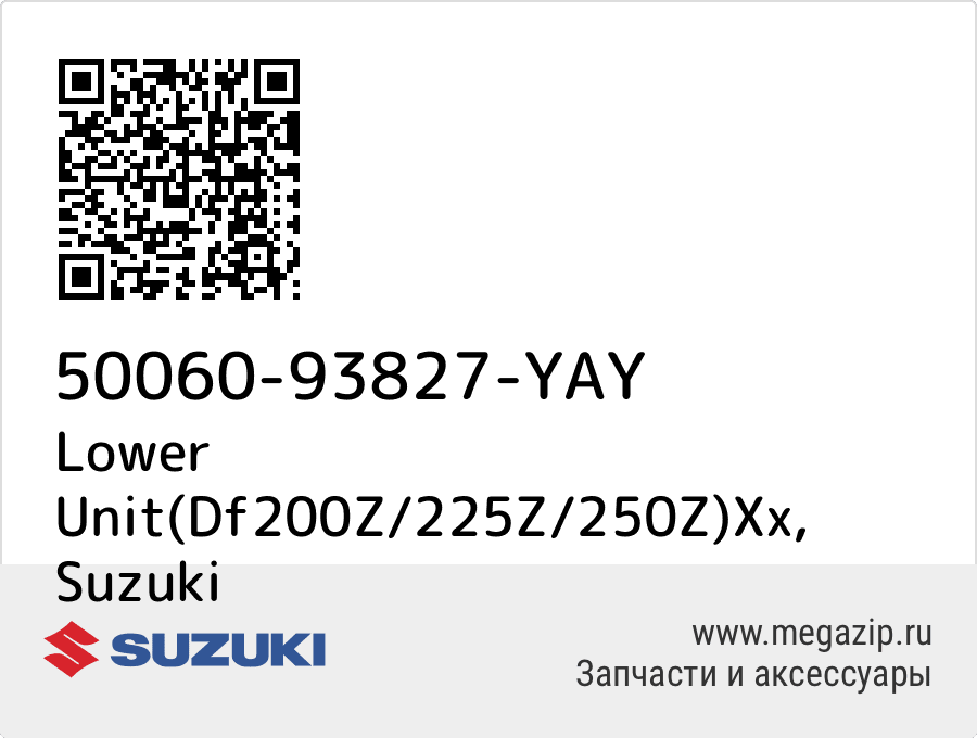 

Lower Unit(Df200Z/225Z/250Z)Xx Suzuki 50060-93827-YAY