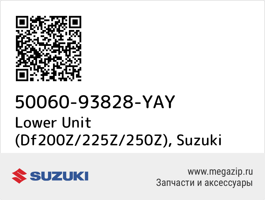 

Lower Unit (Df200Z/225Z/250Z) Suzuki 50060-93828-YAY