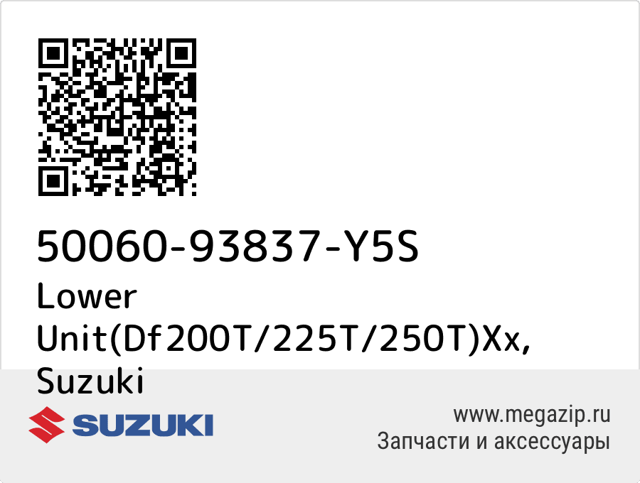 

Lower Unit(Df200T/225T/250T)Xx Suzuki 50060-93837-Y5S