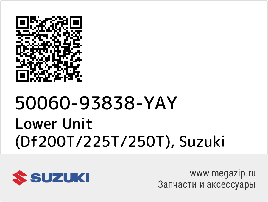 

Lower Unit (Df200T/225T/250T) Suzuki 50060-93838-YAY