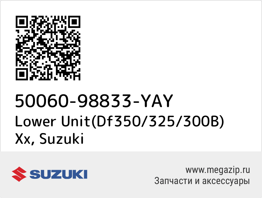 

Lower Unit(Df350/325/300B) Xx Suzuki 50060-98833-YAY