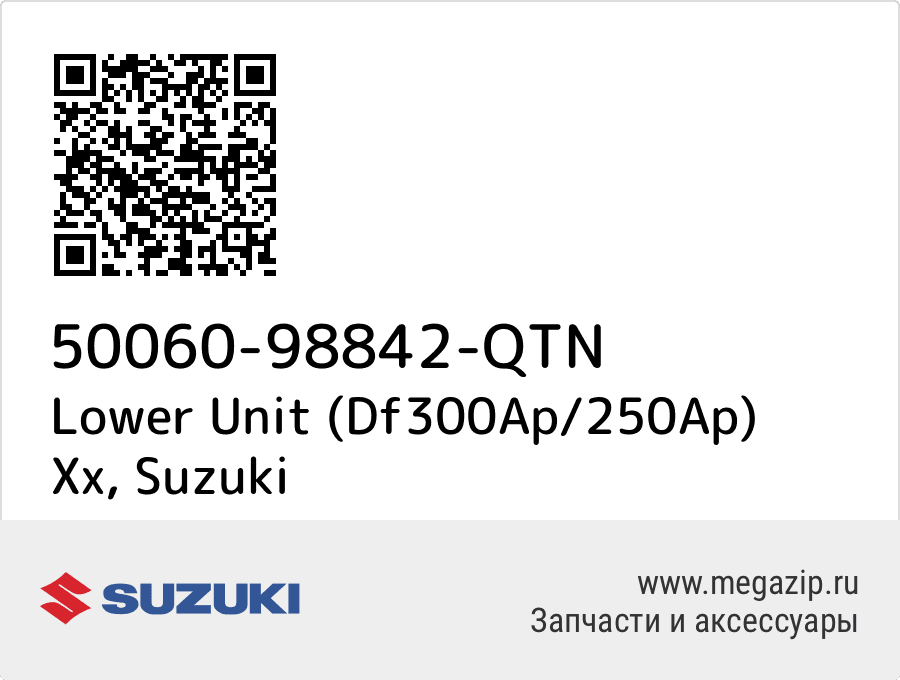 

Lower Unit (Df300Ap/250Ap) Xx Suzuki 50060-98842-QTN