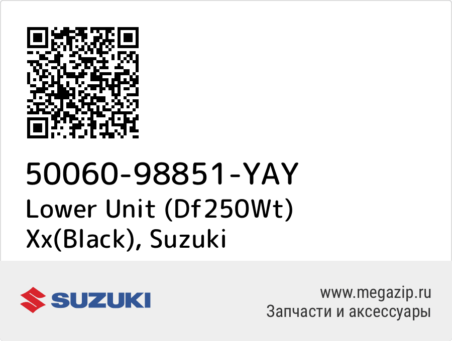 

Lower Unit (Df250Wt) Xx(Black) Suzuki 50060-98851-YAY