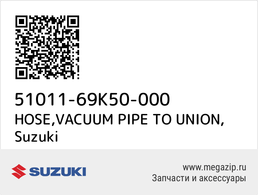 

HOSE,VACUUM PIPE TO UNION Suzuki 51011-69K50-000