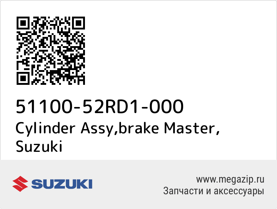 

Cylinder Assy,brake Master Suzuki 51100-52RD1-000