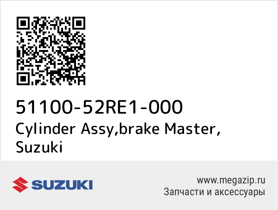 

Cylinder Assy,brake Master Suzuki 51100-52RE1-000